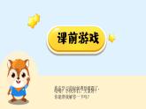 人美版小學(xué)美術(shù)二年級下冊 第15課《做筆筒》課件