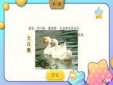 人美版小學(xué)美術(shù)二年級下冊 第15課《做筆筒》課件
