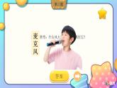 人美版小學(xué)美術(shù)二年級下冊 第15課《做筆筒》課件