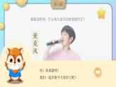 人美版小學(xué)美術(shù)二年級下冊 第15課《做筆筒》課件