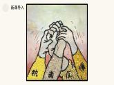 人教版小學(xué)美術(shù) 四年級下冊 第3課《“五谷”作畫》課件