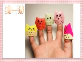 人教版小學(xué)美術(shù) 四年級下冊 第16課《千姿百態(tài)的帽》課件