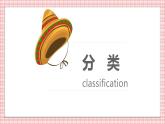 人教版小學(xué)美術(shù) 四年級下冊 第16課《千姿百態(tài)的帽》課件