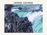 人美版小學美術 六年級下冊 第1課《追尋文明的足跡》課件