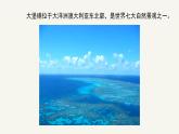 人美版小學美術 六年級下冊 第1課《追尋文明的足跡》課件
