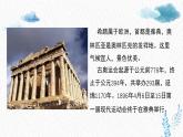 人美版小學美術 六年級下冊 第1課《追尋文明的足跡》課件