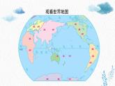 人美版小學美術 六年級下冊 第1課《追尋文明的足跡》課件