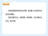 人美版小學(xué)美術(shù) 六年級下冊 第5課《彩球的設(shè)計(jì)》課件