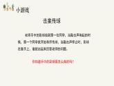 人美版小學(xué)美術(shù) 六年級下冊 第5課《彩球的設(shè)計(jì)》課件