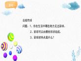 人美版小學(xué)美術(shù) 六年級下冊 第5課《彩球的設(shè)計(jì)》課件