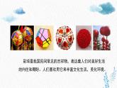 人美版小學(xué)美術(shù) 六年級下冊 第5課《彩球的設(shè)計(jì)》課件