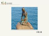 人美版小學(xué)美術(shù) 六年級(jí)下冊(cè) 第6課《城市雕塑》課件