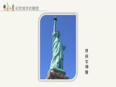 人美版小學(xué)美術(shù) 六年級(jí)下冊(cè) 第6課《城市雕塑》課件