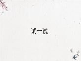 人美版小學(xué)美術(shù) 六年級下冊 第7課《用各種材料來制版》課件