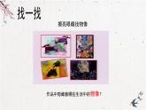 人美版小學(xué)美術(shù) 六年級下冊 第7課《用各種材料來制版》課件
