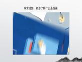 人美版小學(xué)美術(shù) 六年級下冊 第7課《用各種材料來制版》課件