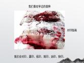 人美版小學(xué)美術(shù) 六年級下冊 第7課《用各種材料來制版》課件