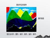 人美版小學(xué)美術(shù) 六年級下冊 第7課《用各種材料來制版》課件