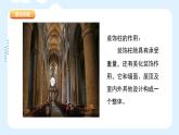 人美版小學(xué)美術(shù) 六年級下冊 第8課《裝飾柱》課件