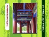 人美版小學(xué)美術(shù) 六年級下冊 第8課《裝飾柱》課件