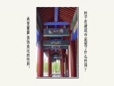 人美版小學(xué)美術(shù) 六年級下冊 第8課《裝飾柱》課件