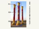 人美版小學(xué)美術(shù) 六年級下冊 第8課《裝飾柱》課件