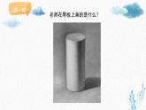 人美版小學(xué)美術(shù) 六年級下冊 第8課《裝飾柱》課件