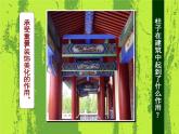 人美版小學(xué)美術(shù) 六年級下冊 第8課《裝飾柱》課件