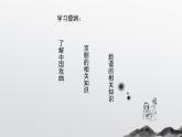 人美版小學(xué)美術(shù) 六年級下冊 第9課《精彩的戲曲》課件