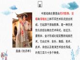 人美版小學(xué)美術(shù) 六年級下冊 第9課《精彩的戲曲》課件