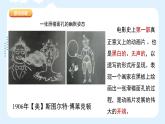 人美版小學(xué)美術(shù) 六年級下冊 第12課《動畫片的今昔》課件