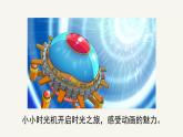 人美版小學(xué)美術(shù) 六年級下冊 第12課《動畫片的今昔》課件