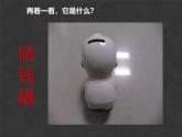 人美版（2024）美術四上第8課《身邊的藝術設計》課件
