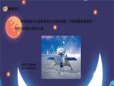 新教材冀美版一年级上册美术第六单元团团圆圆过中秋第三课中秋话月课件
