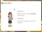 新教材人教版美术一年级上册开学第一课课件