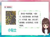 【人教版】一上美術(shù)  第二單元 1 落葉去那兒了 課件+教案+視頻