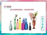 【人美版】一上美術(shù)  第3單元 1 我給瓶子穿“新衣”  （課件+教學(xué)設(shè)計(jì)+素材）