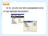 人教版（2024）小學(xué)美術(shù)三年級(jí)下冊(cè) 第18課《電腦美術(shù)——”噴筆“畫畫》課件