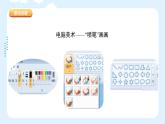 人教版（2024）小學(xué)美術(shù)三年級(jí)下冊(cè) 第18課《電腦美術(shù)——”噴筆“畫畫》課件