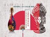 人美版小學(xué)美術(shù) 六年級(jí)下冊(cè)第16課《剪紙中的古老記憶》課件