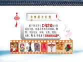 人美版小學(xué)美術(shù) 六年級(jí)下冊(cè)第16課《剪紙中的古老記憶》課件