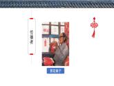 人美版小學(xué)美術(shù) 六年級(jí)下冊(cè)第16課《剪紙中的古老記憶》課件