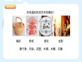 人美版小學(xué)美術(shù) 六年級(jí)下冊(cè)第16課《剪紙中的古老記憶》課件