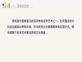 人美版小學(xué)美術(shù) 六年級(jí)下冊(cè)第16課《剪紙中的古老記憶》課件