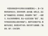 人美版小學(xué)美術(shù) 六年級(jí)下冊(cè)第16課《剪紙中的古老記憶》課件