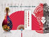 人美版小學(xué)美術(shù) 六年級(jí)下冊(cè)第16課《剪紙中的古老記憶》名師課件