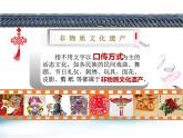 人美版小學(xué)美術(shù) 六年級(jí)下冊(cè)第16課《剪紙中的古老記憶》名師課件