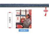人美版小學(xué)美術(shù) 六年級(jí)下冊(cè)第16課《剪紙中的古老記憶》名師課件