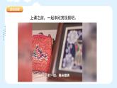 人美版小學(xué)美術(shù) 六年級下冊第17課《繡在服裝上的故事》課件