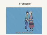 人美版小學(xué)美術(shù) 六年級下冊第17課《繡在服裝上的故事》課件